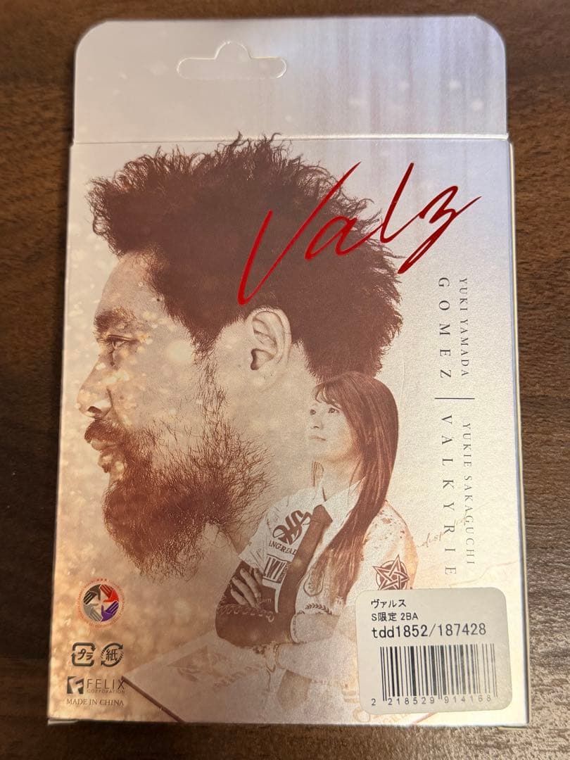 【Sダーツ限定】TRINIDAD×サングリアル　Valz ダーツ 19.5g