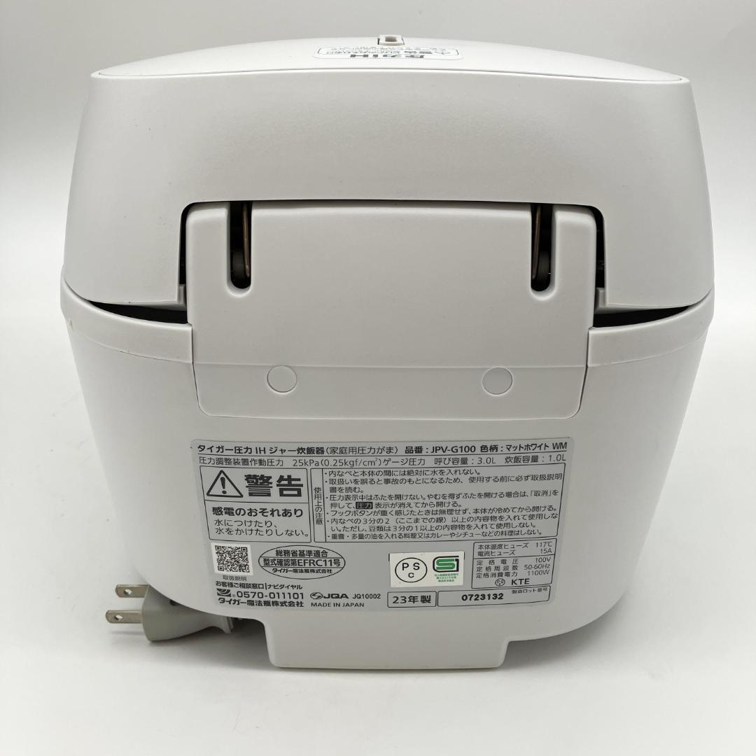 1107-05☆2023年製☆炊飯器☆タイガー☆圧力IH炊飯器☆5.5合