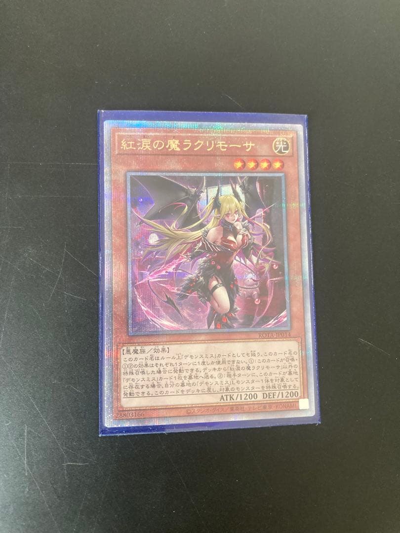 即購入⭕️紅涙の魔ラクリモーサ 25thシークレット