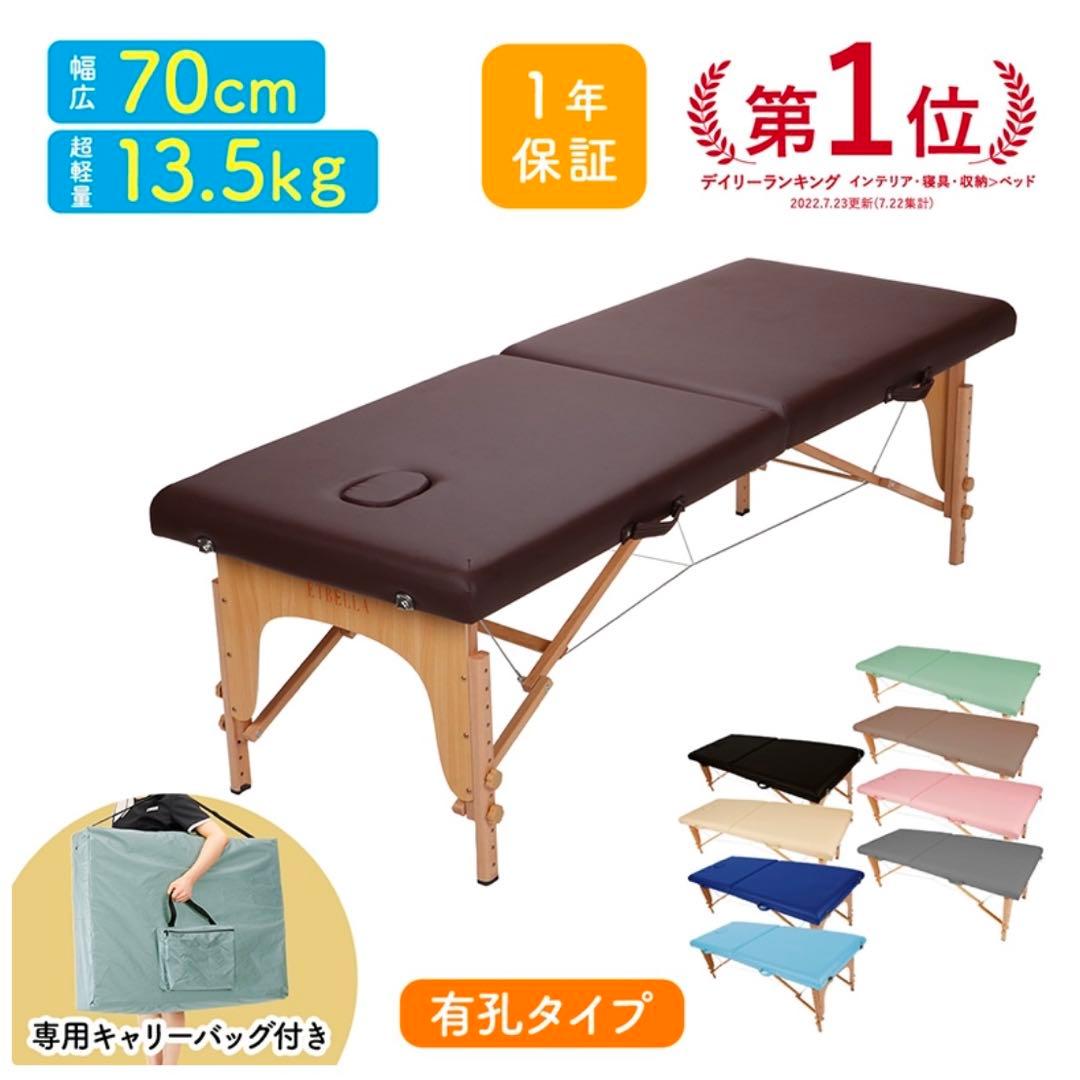 新品未使用　施術ベッド　バニラ　折りたたみ　バッグ付き