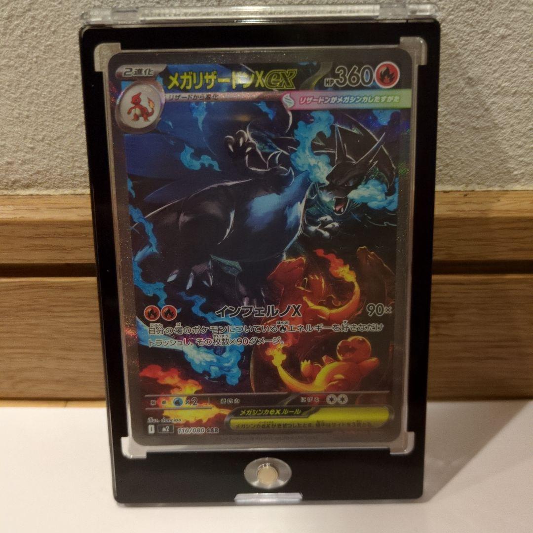 メガリザードンEX 360 HP トレーディングカード