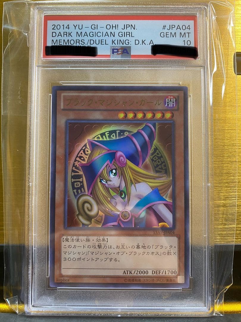 ハ*チ様 【完品】超希少　ブラック・マジシャンガール　15周年　ウルトラレア　p