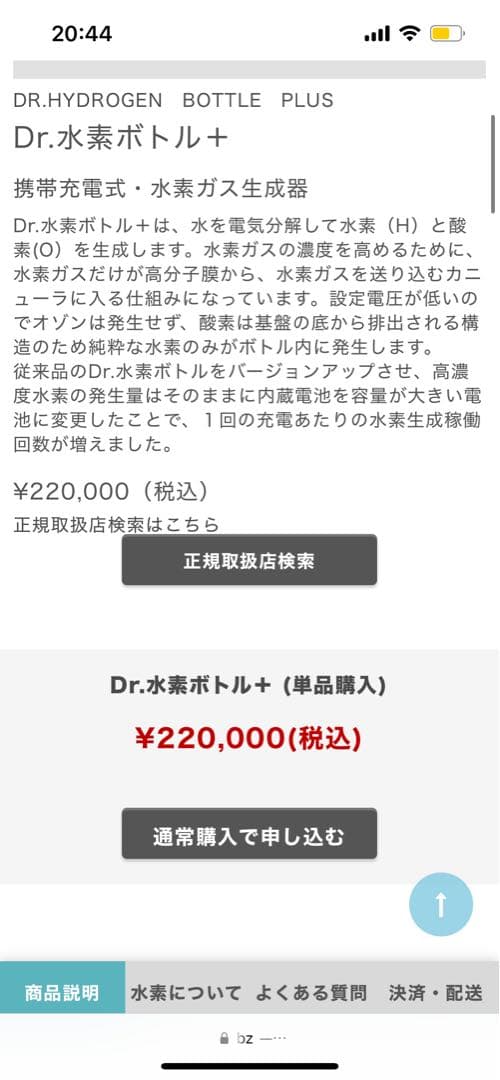 STRI ストリ　ドクター水素ボトル　Dr.Hydrogen Bottle