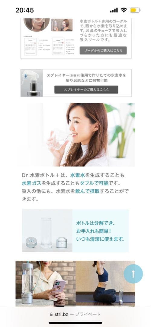 STRI ストリ　ドクター水素ボトル　Dr.Hydrogen Bottle