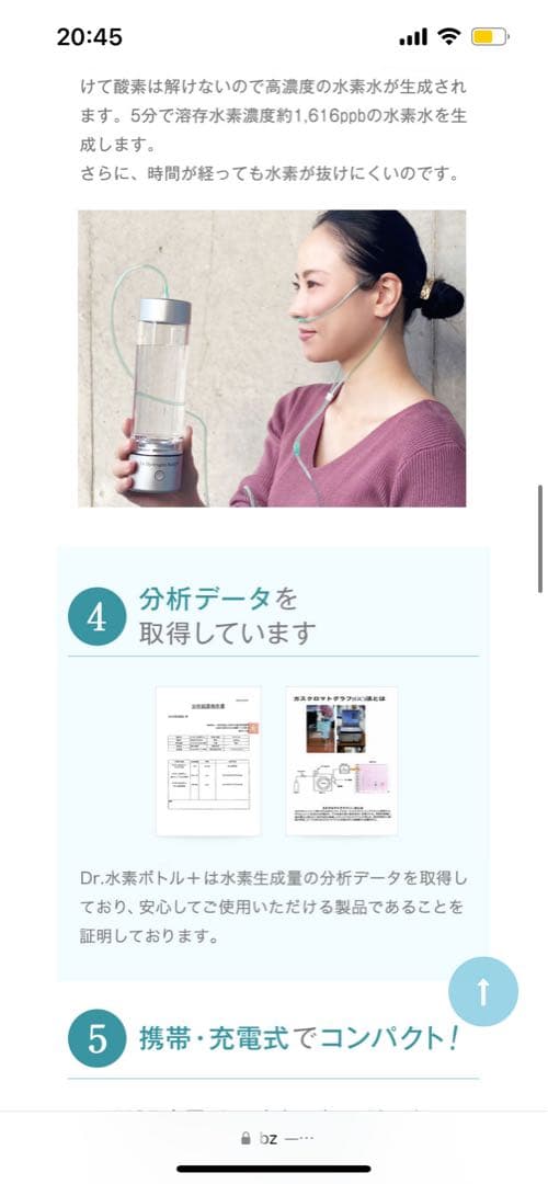 STRI ストリ　ドクター水素ボトル　Dr.Hydrogen Bottle