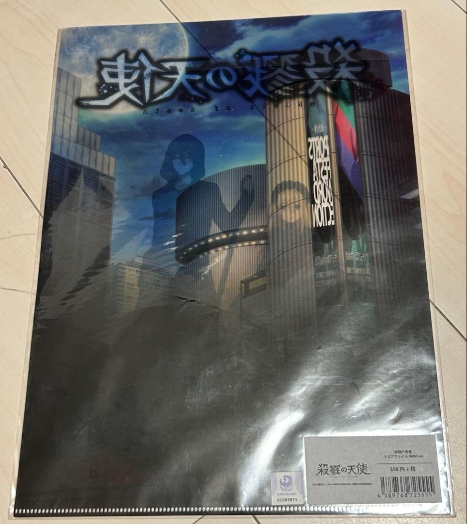 殺戮の天使クリアファイル ラフォーレ原宿ポップアップショップ限定 未開封