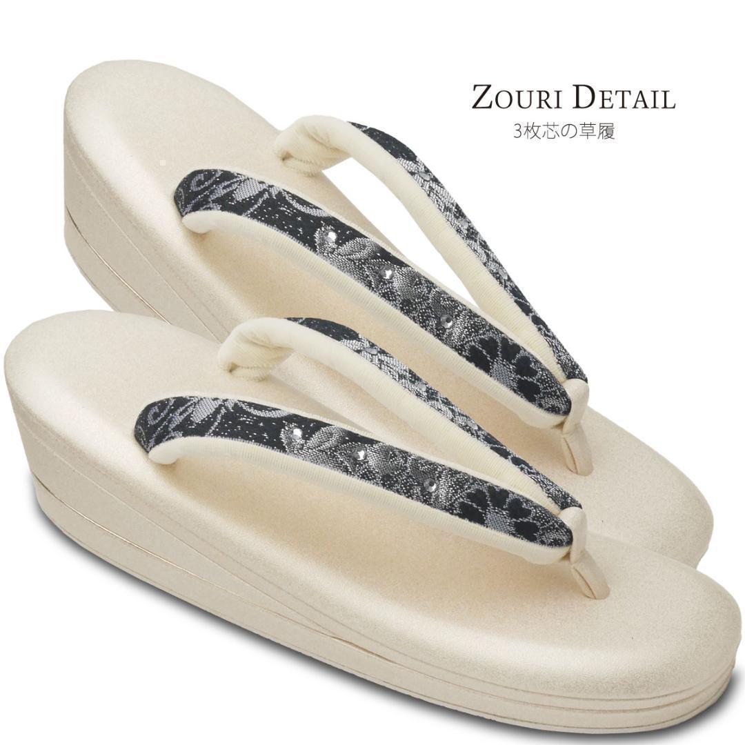 紗織 草履 バッグ セット フォーマル 訪問着 振袖 uzouri57B-L