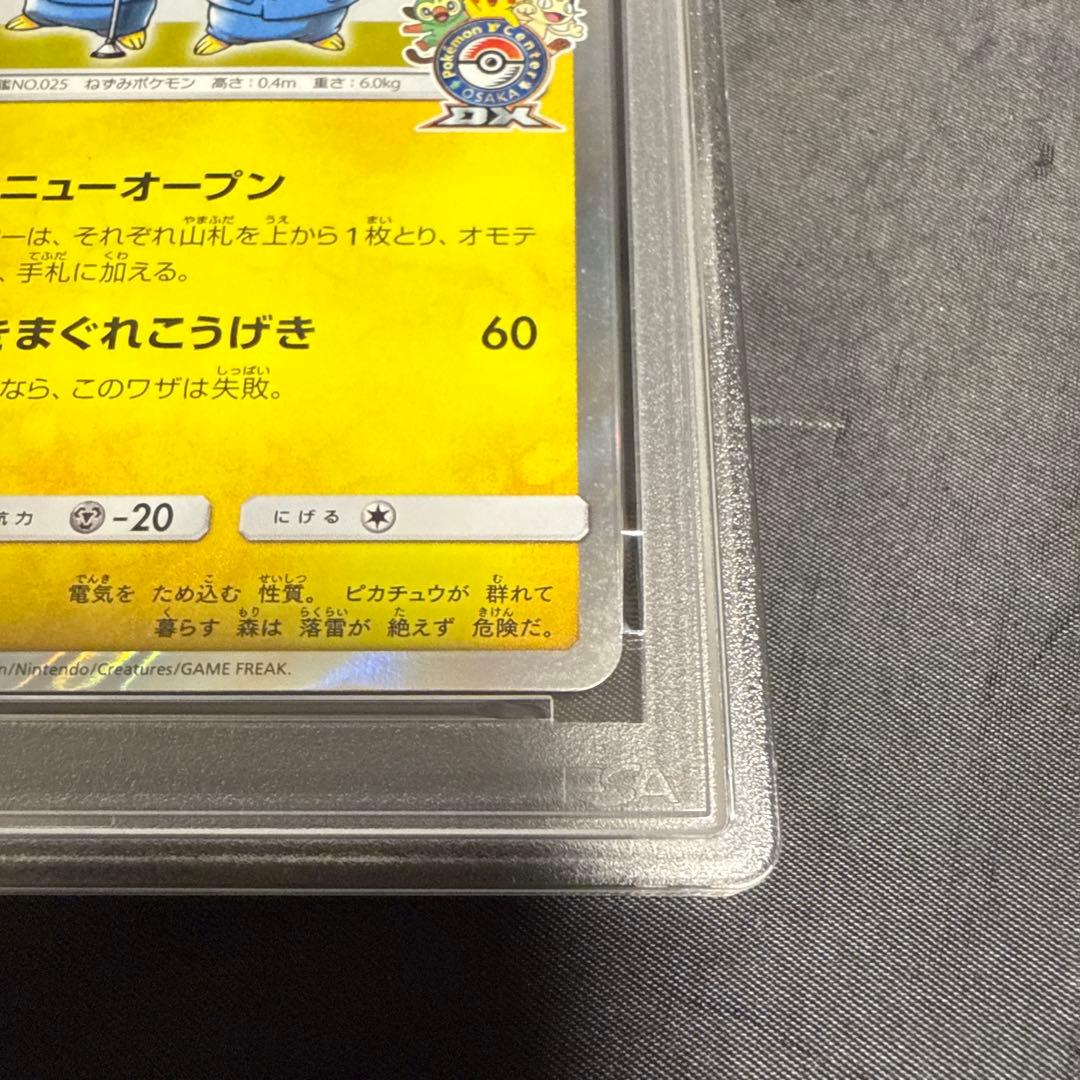 PSA8 407/SM-P[P] 漫才ごっこピカチュウ