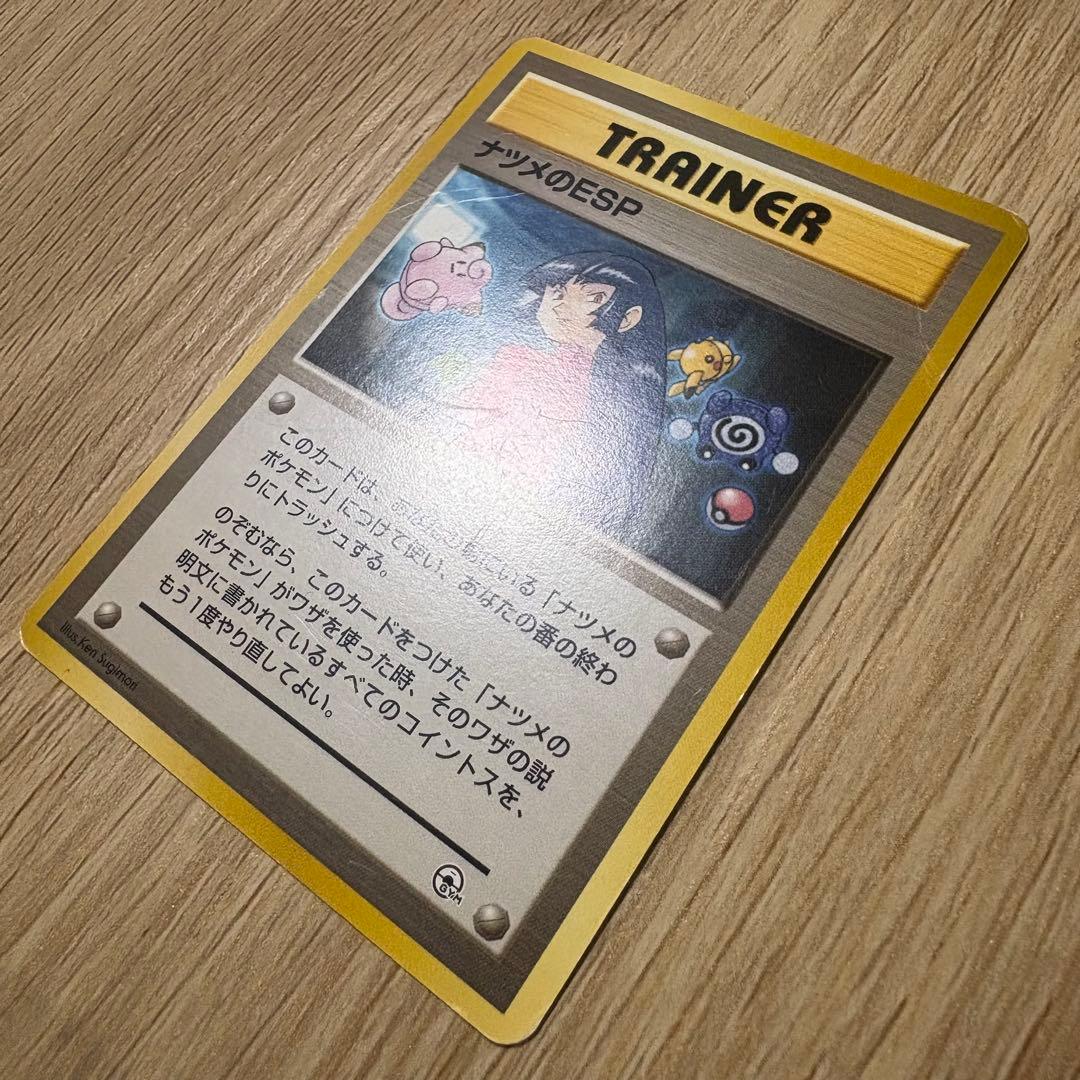 ナツメのゲンガー　その他6枚セット