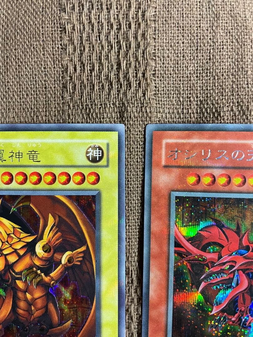 遊戯王OCG 三幻神