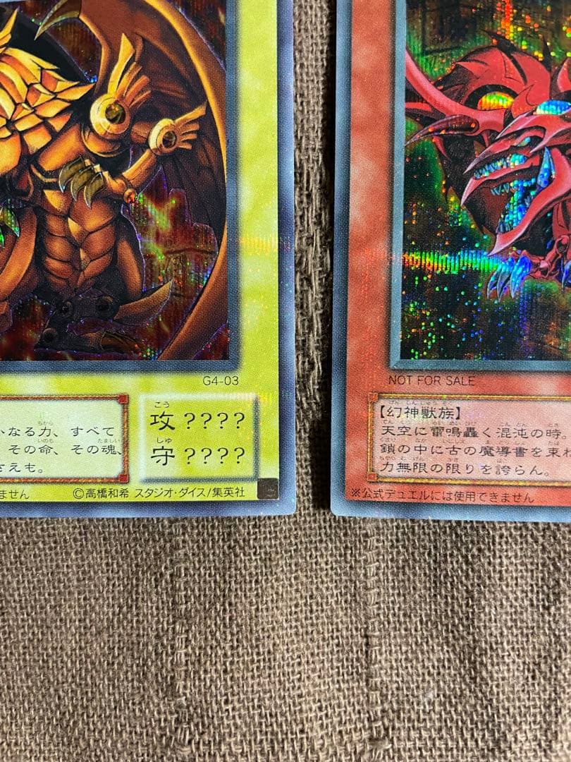遊戯王OCG 三幻神