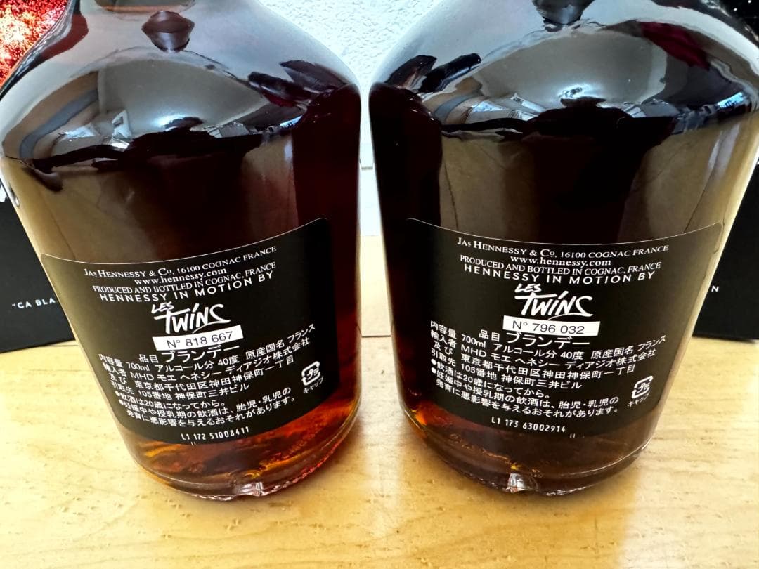 【超レア】ヘネシー　Hennessy V.S Limited Edition
