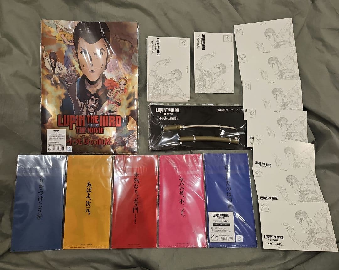 ルパン三世 LUPIN THE ⅢRD THE 不死身の血族　映画グッズ①