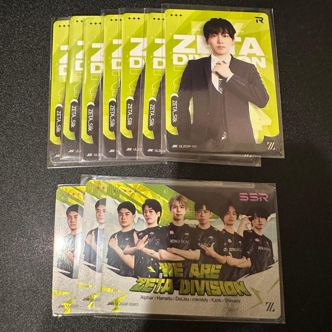 2024秋季IJLカード ZETA DIVISIONセット