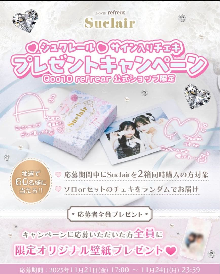 CUTIE STREET 増田綾乃 直筆サインチェ　60名限定当選品