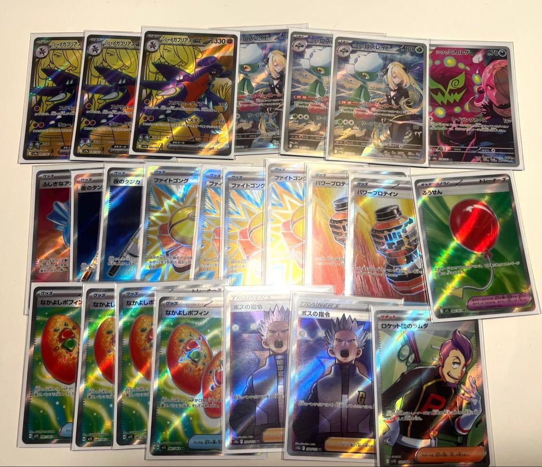 シロナのガブリアス　デッキ　ハイレア