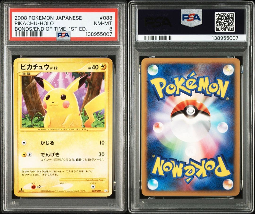 【PSA8】ピカチュウ　pt2 088/090