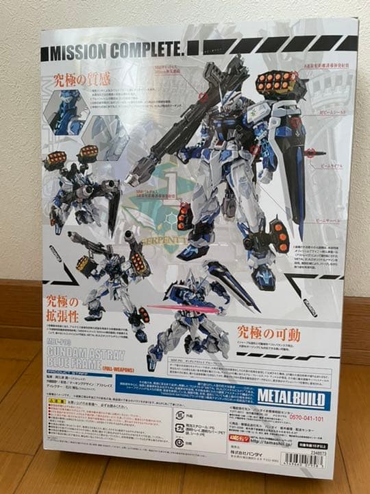 【レア】LBUILDガンダムアストレイ ブルーフレームフル・ウェポン装備