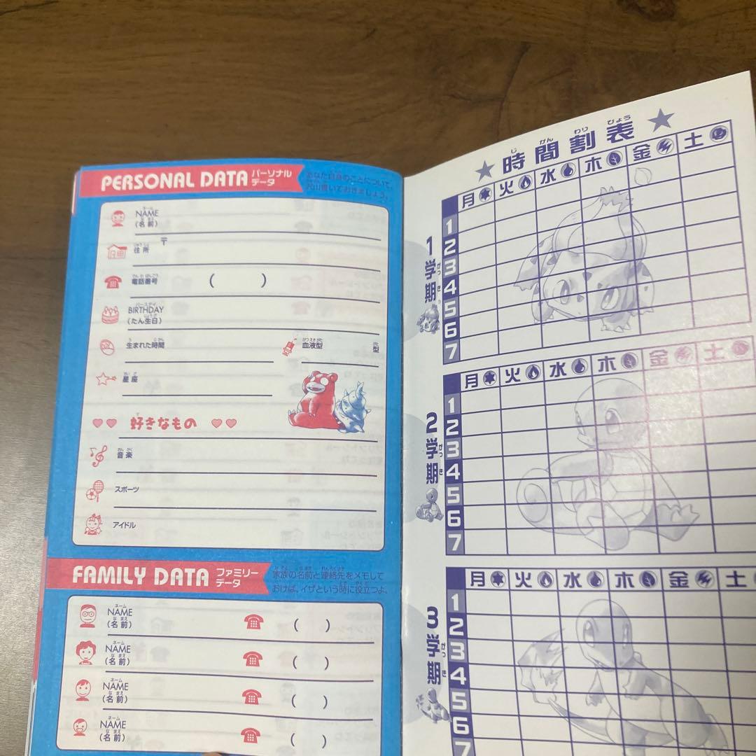 ポケットモンスター　ダイアリー　1998 小学五年生4月号　ピカチュウ