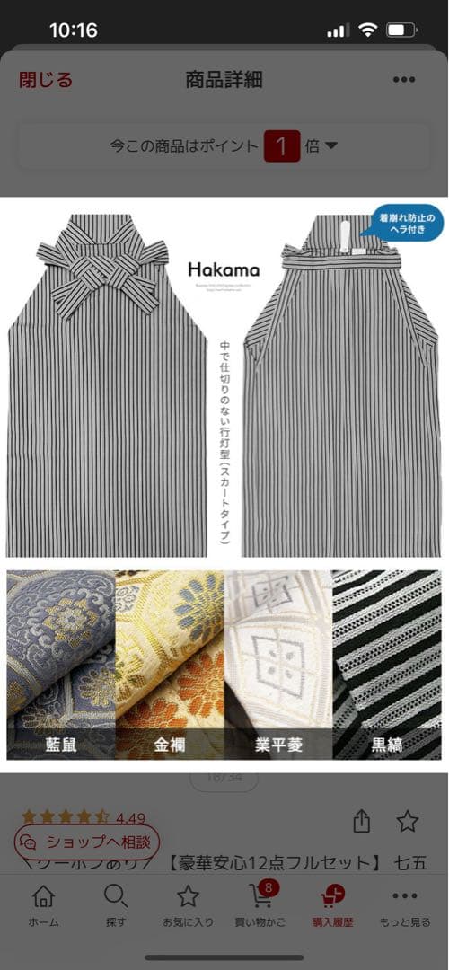 子供用　七五三着物 12点セット 鷹デザイン　男の子　5歳