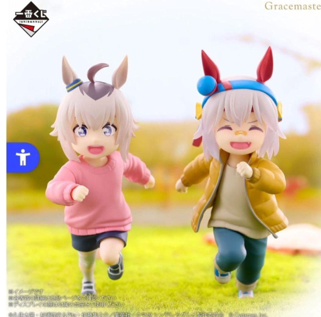ウマ娘 シンデレラグレイ オグリキャップ　タマモクロス 　幼い記憶　セット