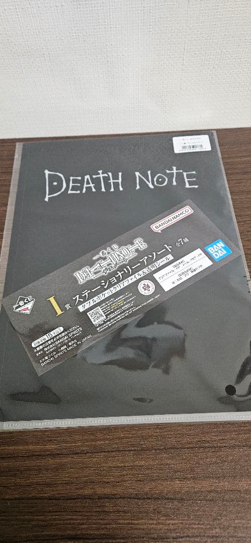 デスノート一番くじA賞 夜神月 フィギュア