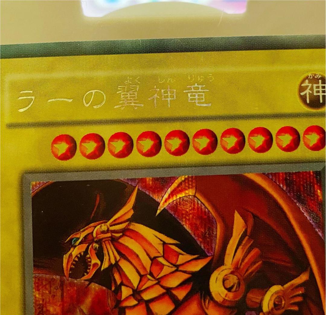 遊戯王 三幻神 GB版 シクレア オシリスの天空竜 ラーの翼神竜