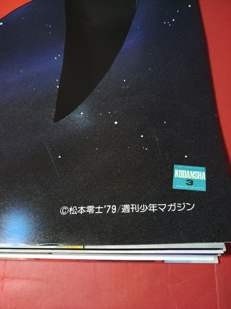アニメポスター　1000年女王/エメラルダス/ポスターセット