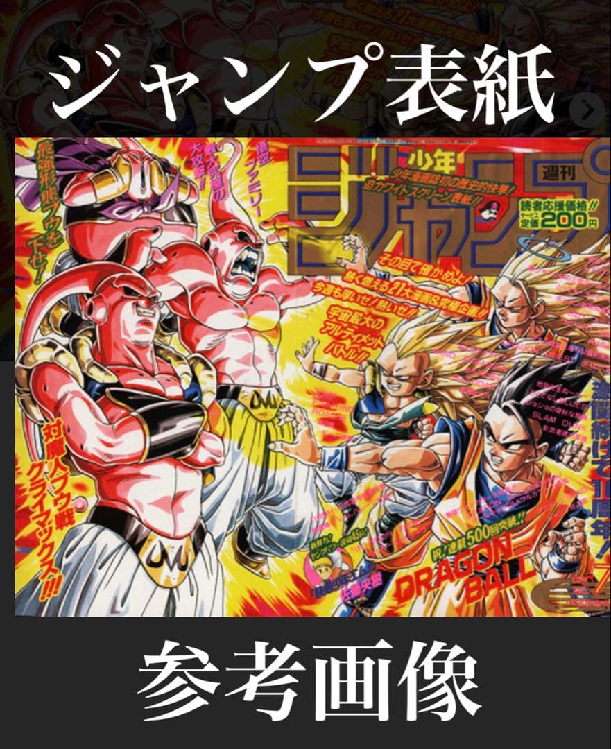 PSA10 ドラゴンボール　イタジャガ　3枚セット