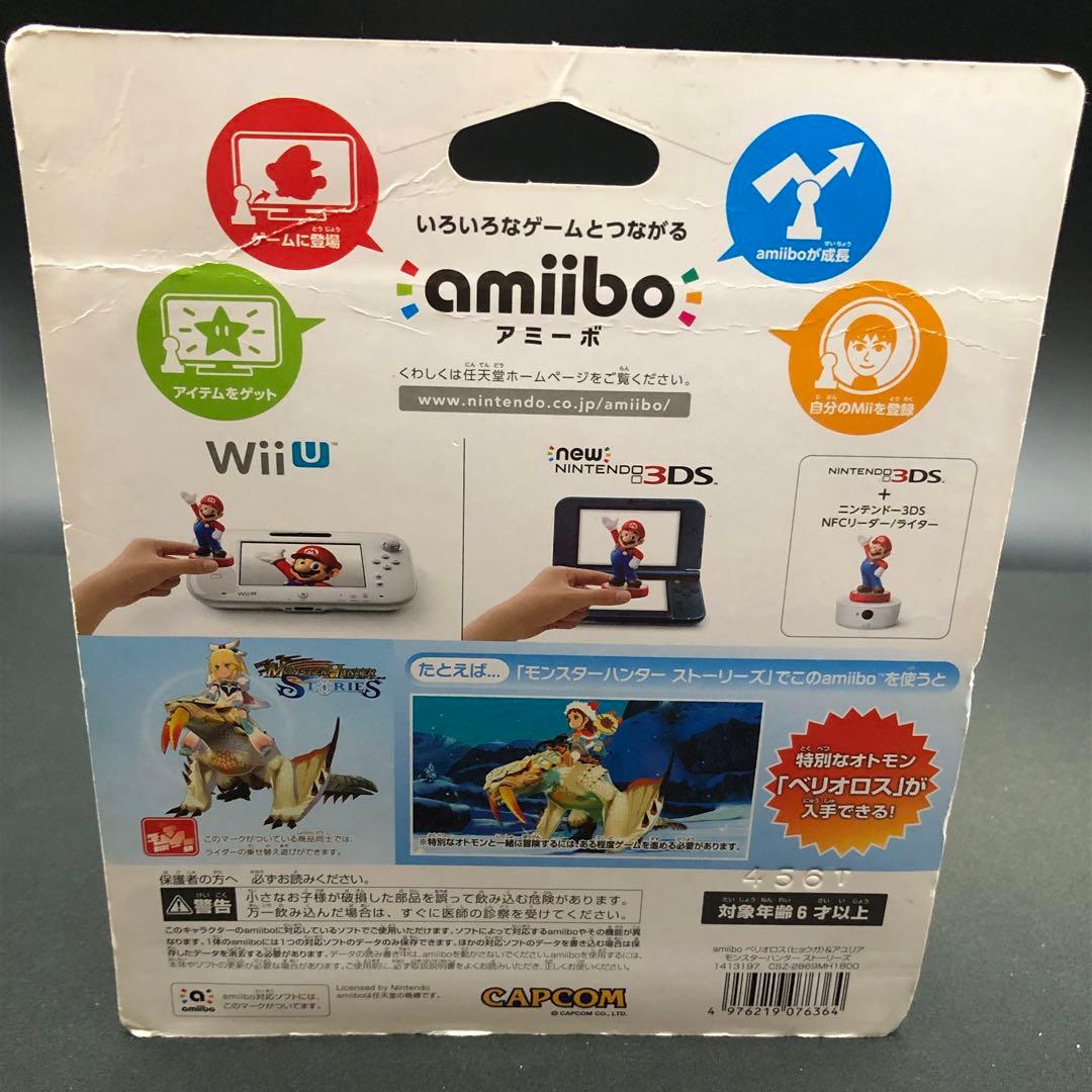 【新品未開封アミーボ】★ベリオロス(ヒョウガ)＆アユリア ★モンハンストーリーズ