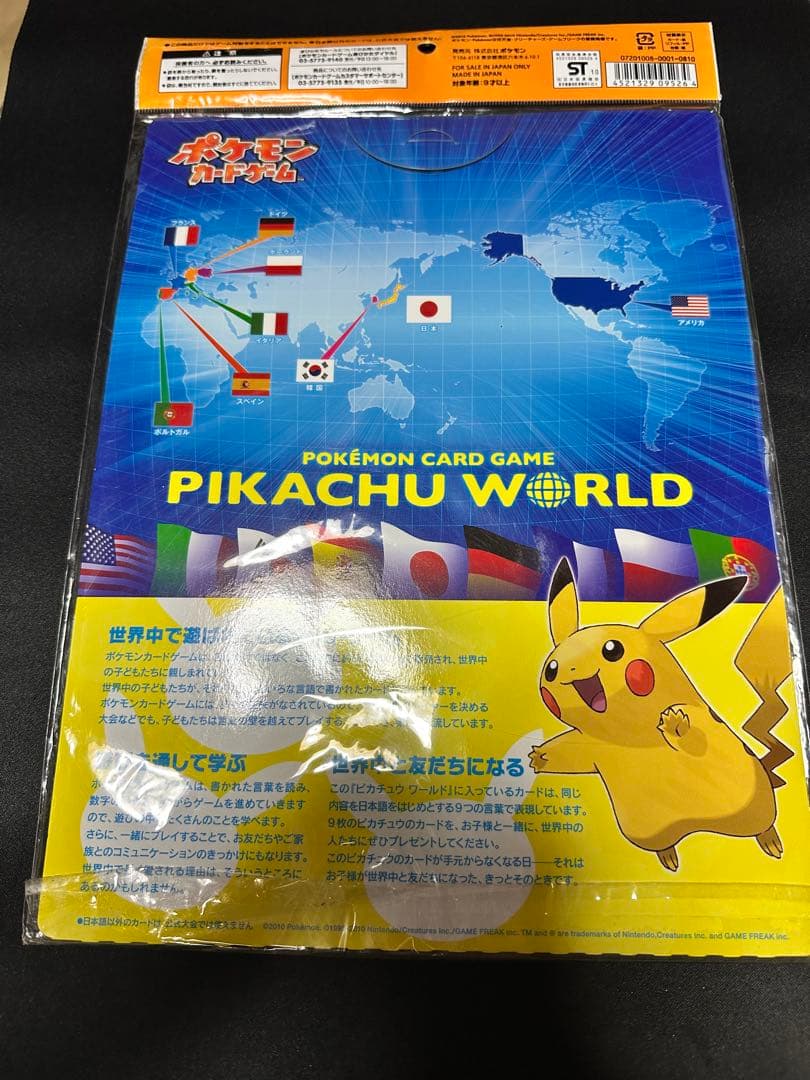 ピカチュウワールド セブンイレブン　オリジナルバージョン 未開封 難あり