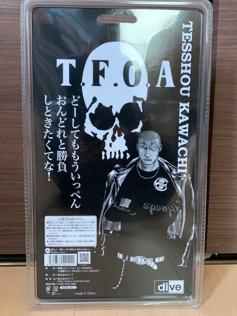 DIVE FBG 河内鉄生 クローズ WORST ダイブ 赤ライダース 羽織り