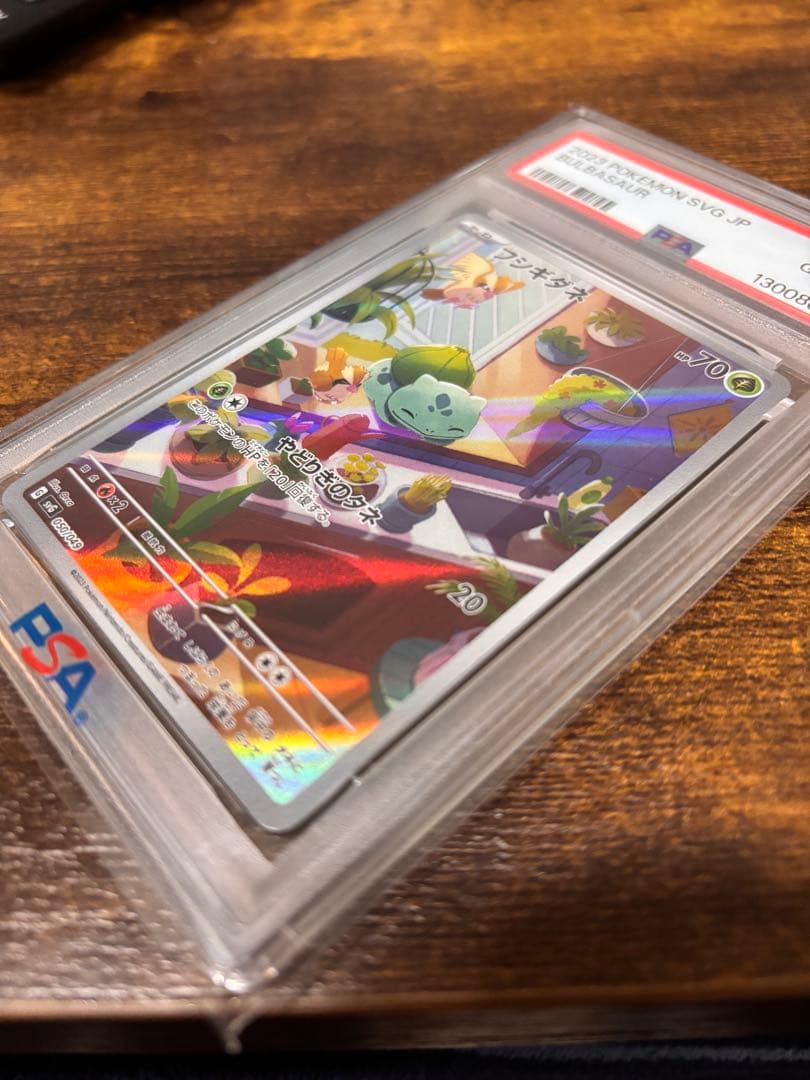 PSA10 フシギダネ :SVG 050/049] スペシャルデッキセットex