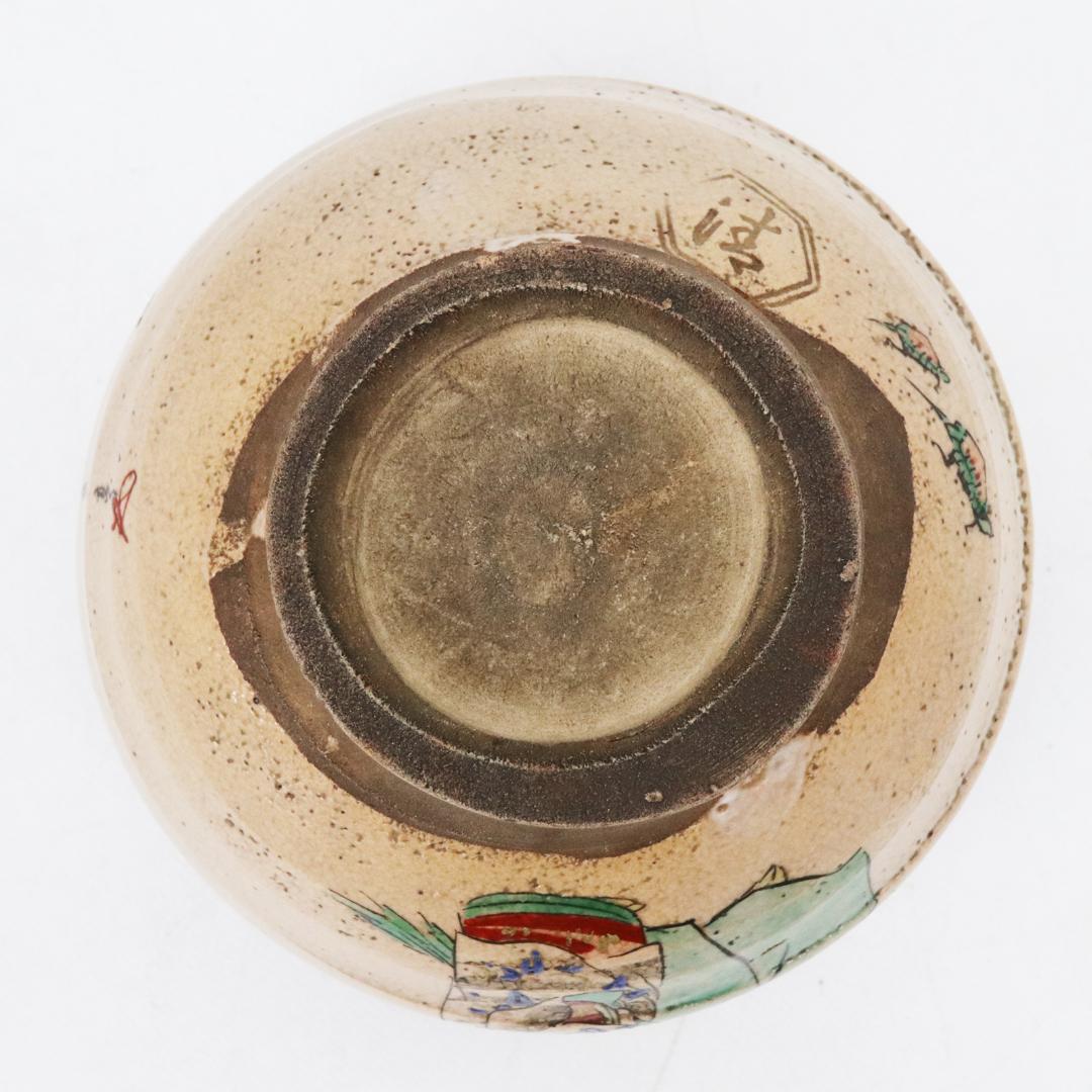 二代 清水六兵衛　四世六兵衛識　高砂 抹茶茶碗　共箱・共布　茶道具　縁起物