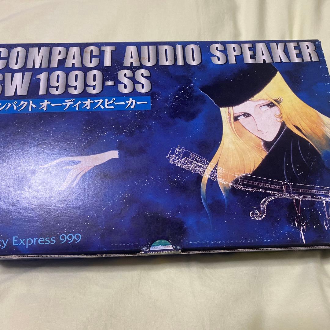 銀河鉄道999 未使用　SW 1999-SS コンパクトオーディオスピーカー