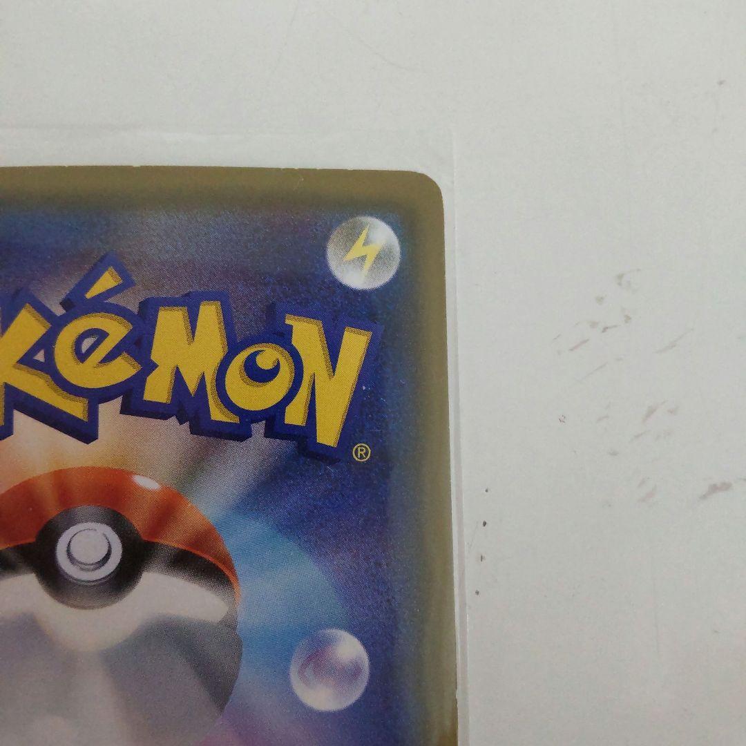 ピカチュウ　プロモ　224/SM-P