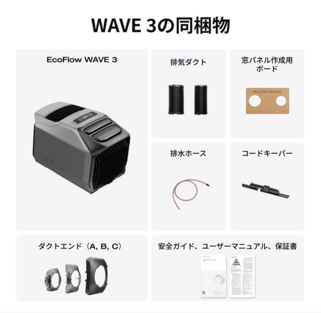 EcoFlow WAVE 3 ポータブルエアコン 冷風機 冷暖房機能付 エアコン