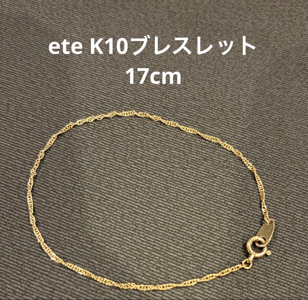 ete エテ ブレスレット K10 YG