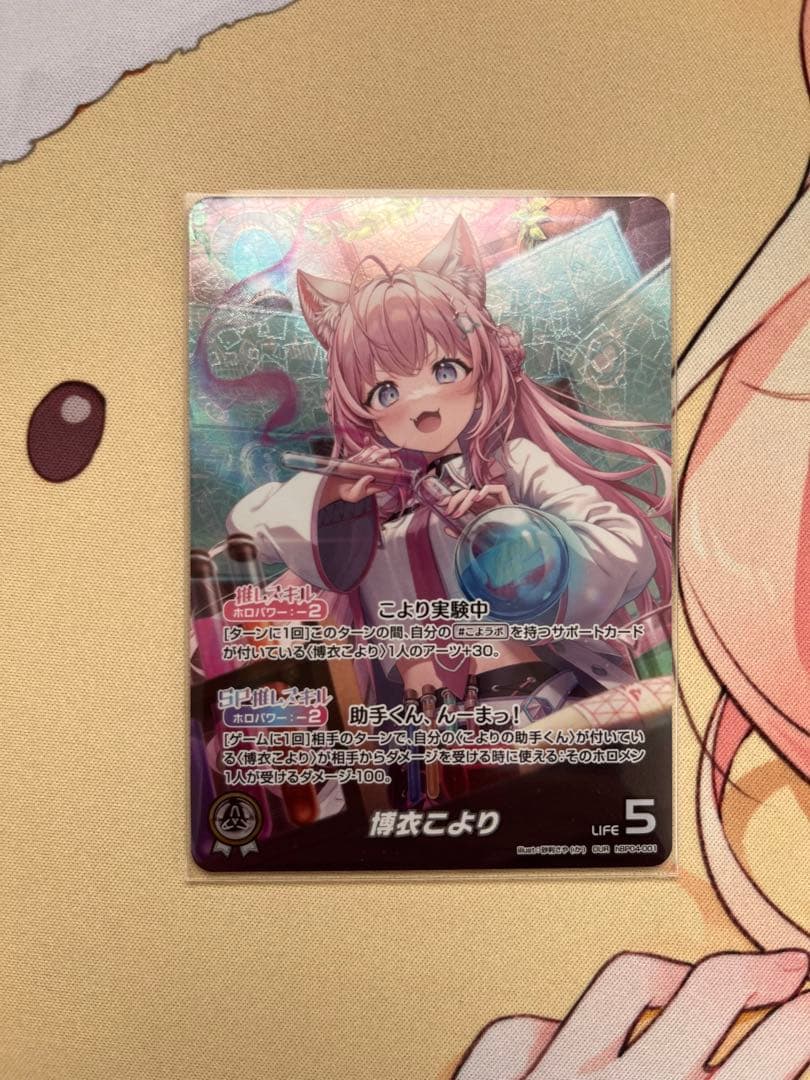 キュリアスユニバース　ホロカ　博衣こより　OUR　 美品