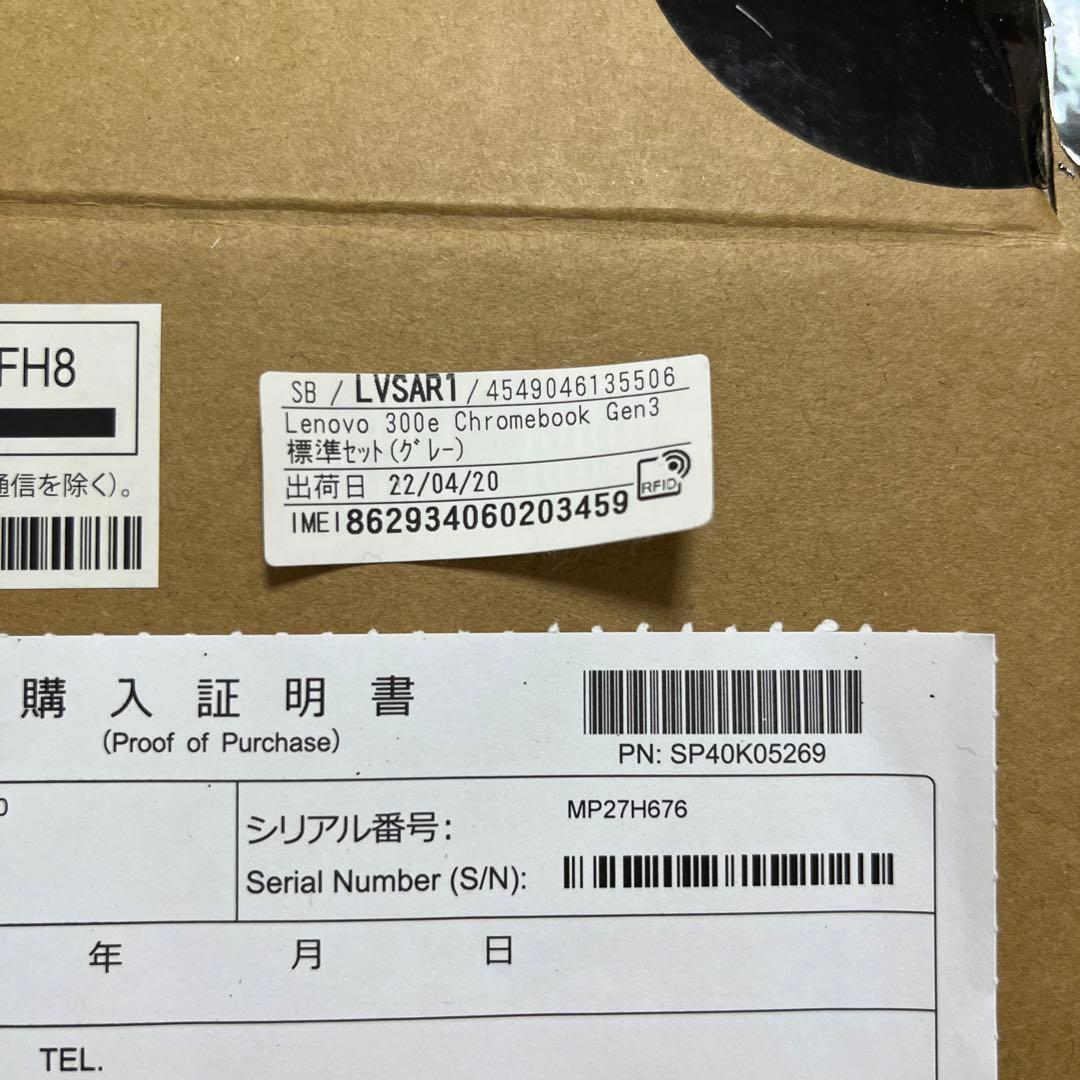 chrombook Lenovo ノートパソコン　SoftBank購入