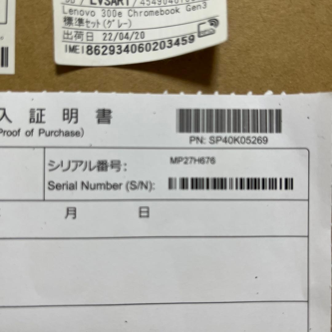 chrombook Lenovo ノートパソコン　SoftBank購入