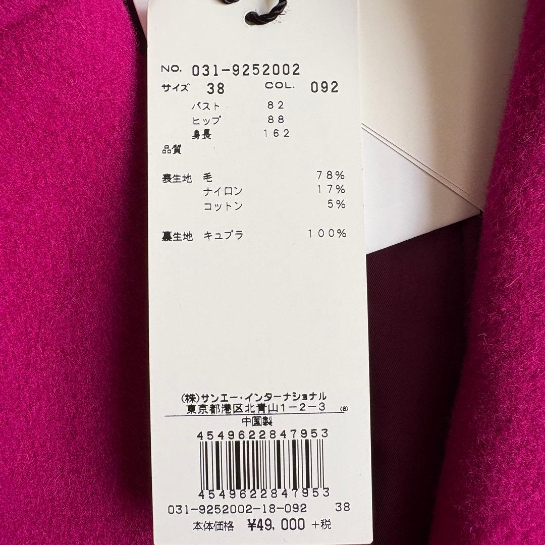 新品タグ付✨PINKY&DIANNE Wビーバーチェスターコート ピンク38