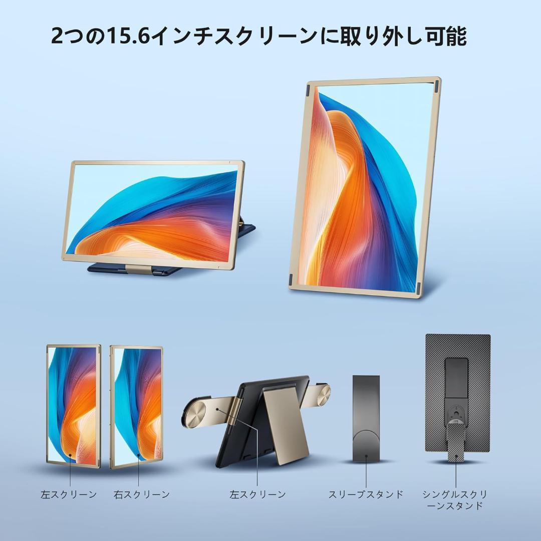 【S6】LivElect 15.6インチ デュアルモバイルモニター 1080P