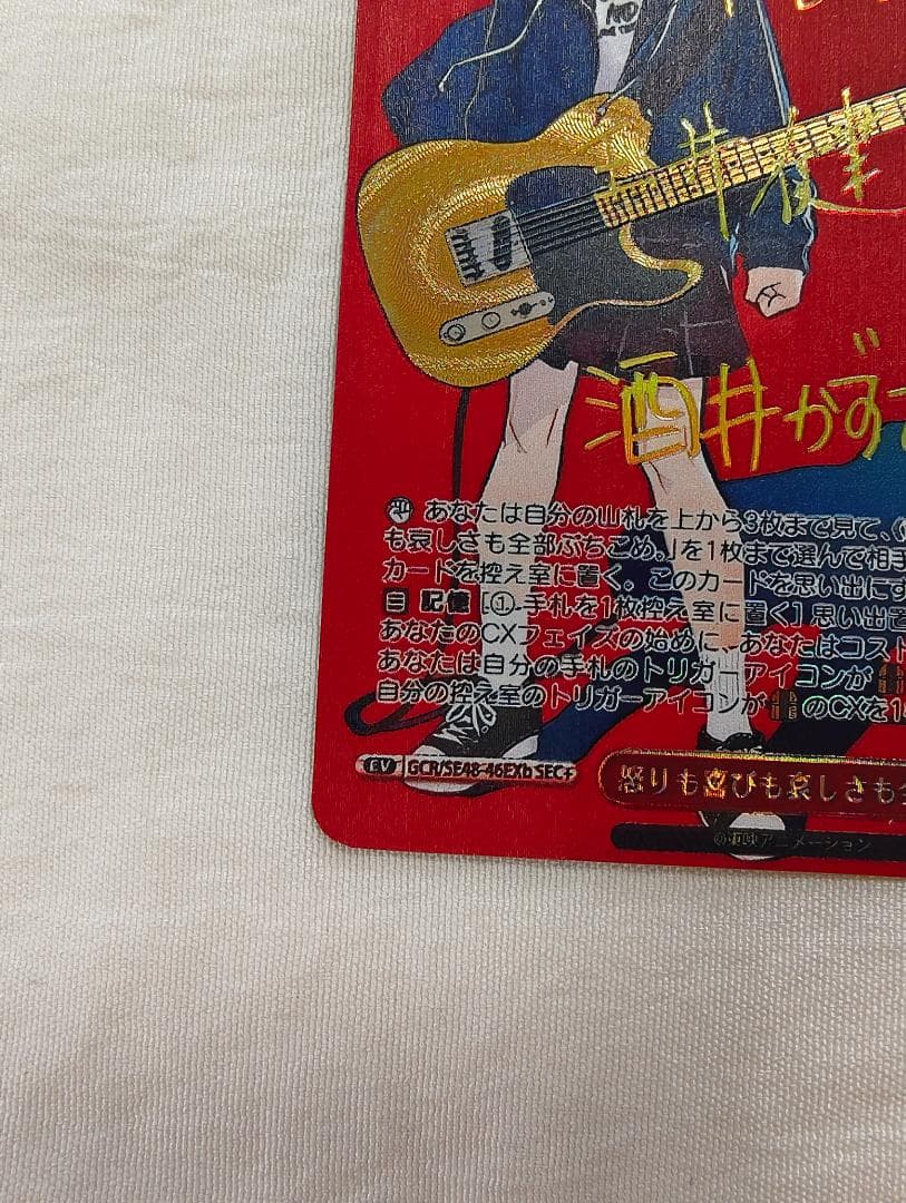 ヴァイスシュヴァルツ 怒りも喜びも哀しさも全部ぶち込め。SE48-46EXb