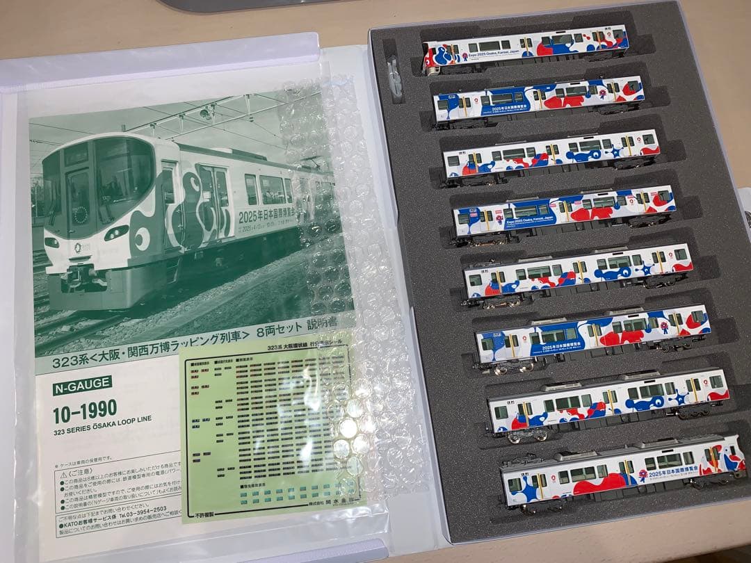 【白手袋使用！】KATO 10-1990 323系〈大阪・関西万博ラッピング〉