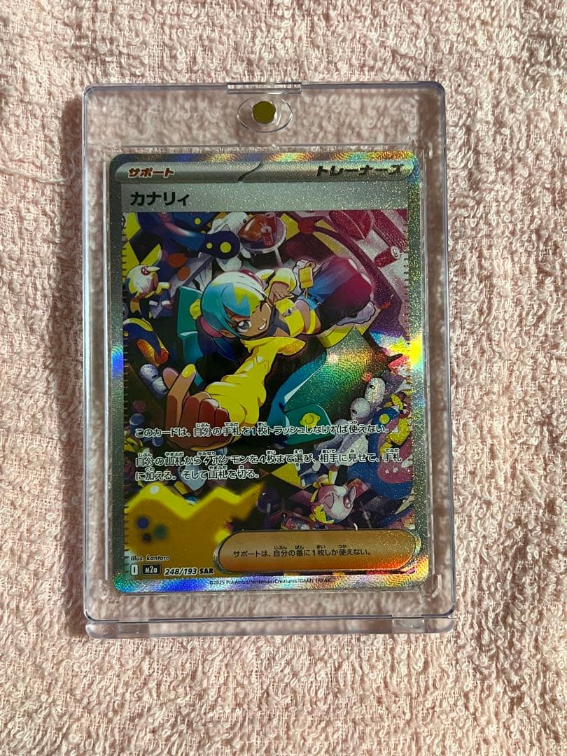 『美品』 ハイクラスパックMEGAドリームexカナリィSARサポートトレーナーズ