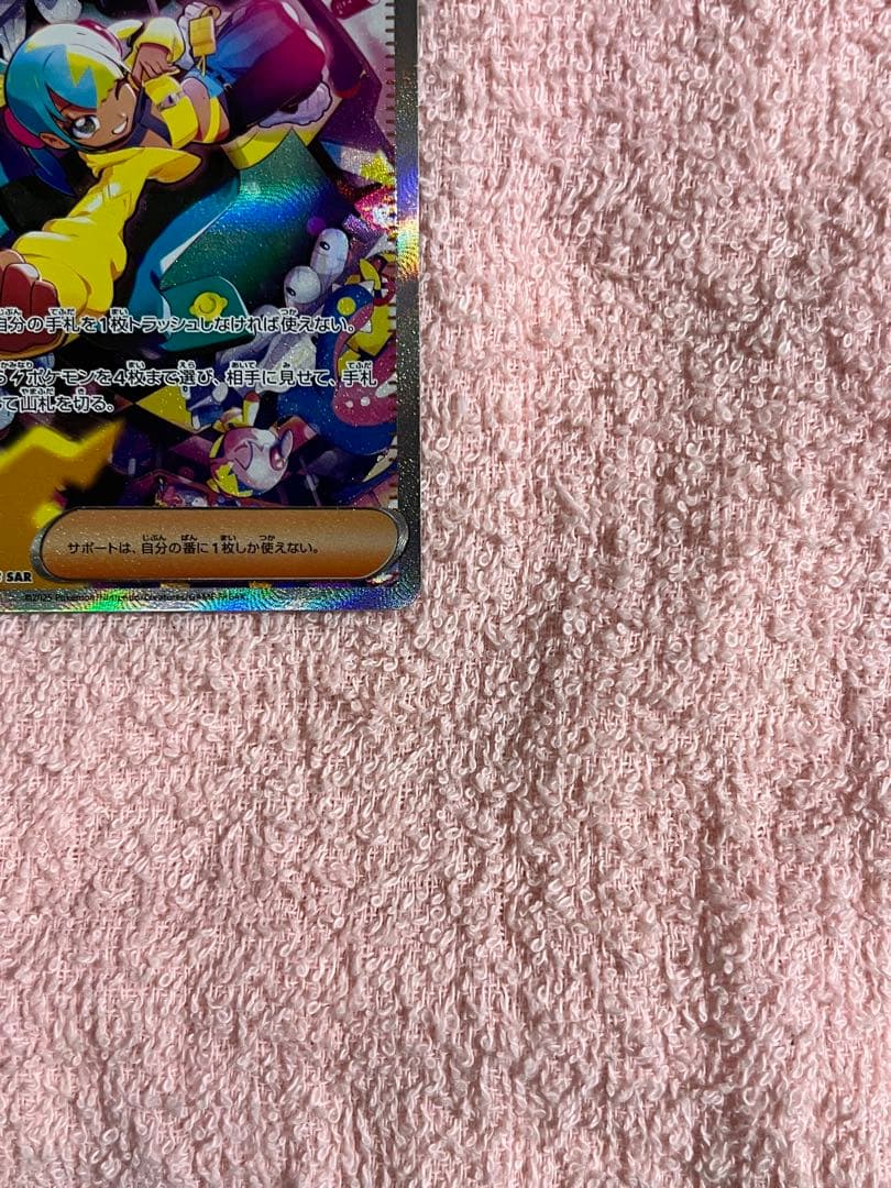 『美品』 ハイクラスパックMEGAドリームexカナリィSARサポートトレーナーズ