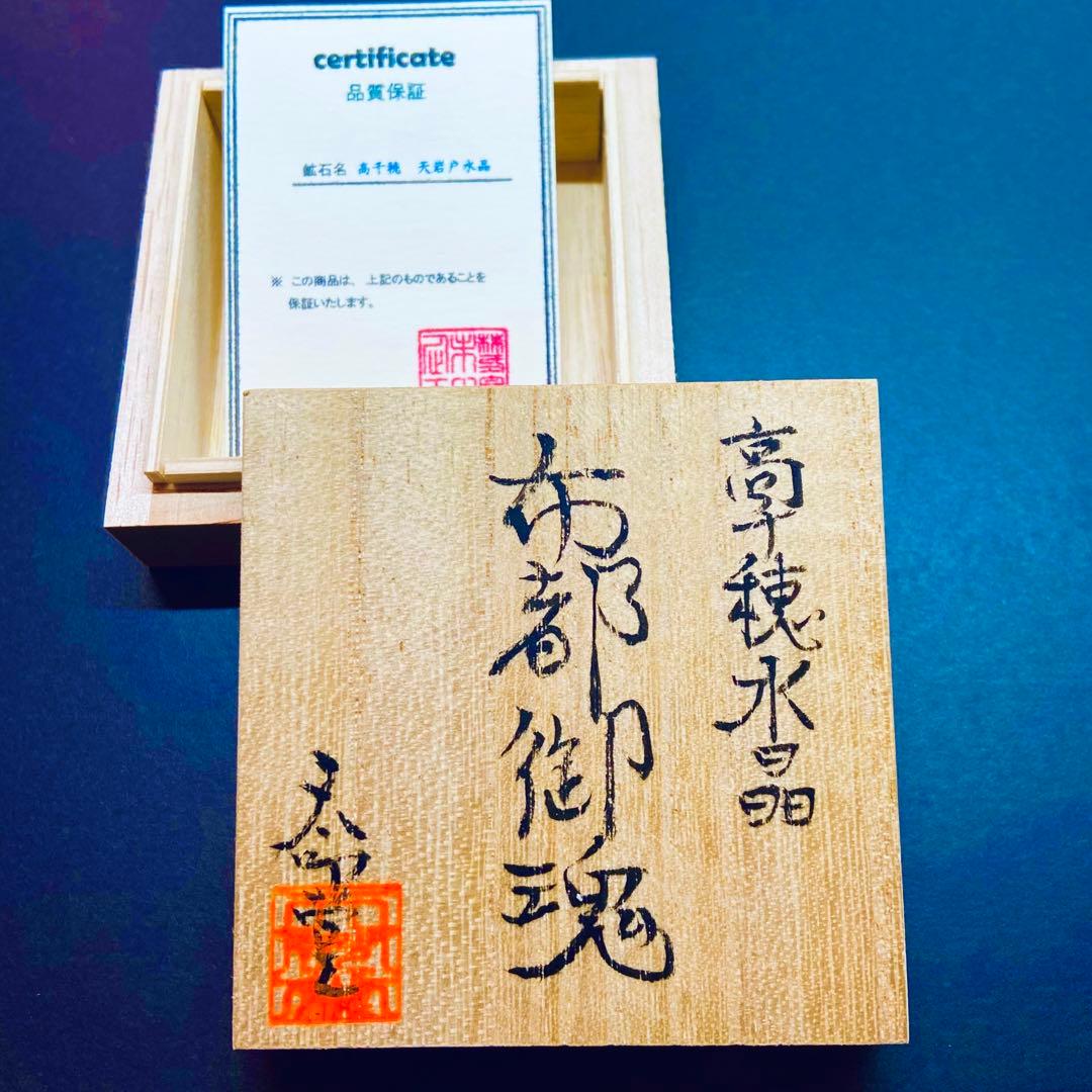 jasmine 【テラヘルツネックレス付き】