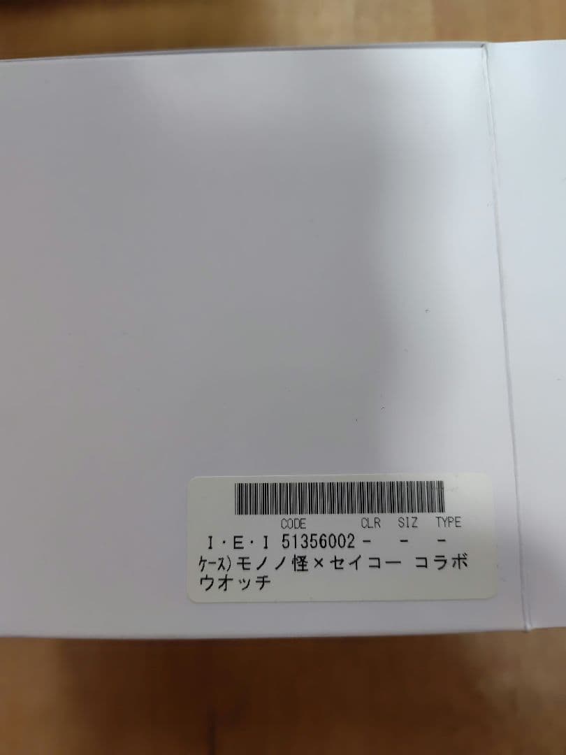 劇場版モノノ怪×セイコー コラボウオッチ 腕時計