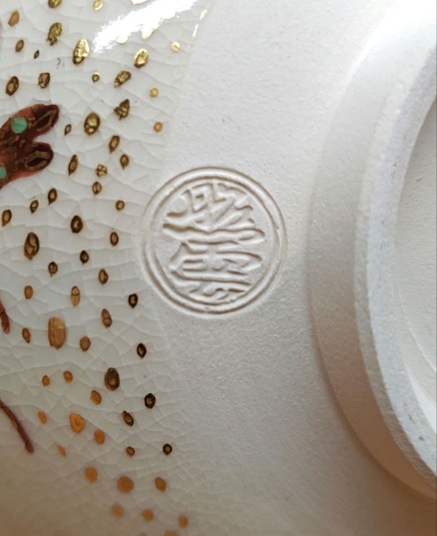 【逢絢亭・新品】茶道具 茶碗 京焼 色絵 富士山の絵 小野山照雲 共箱入り